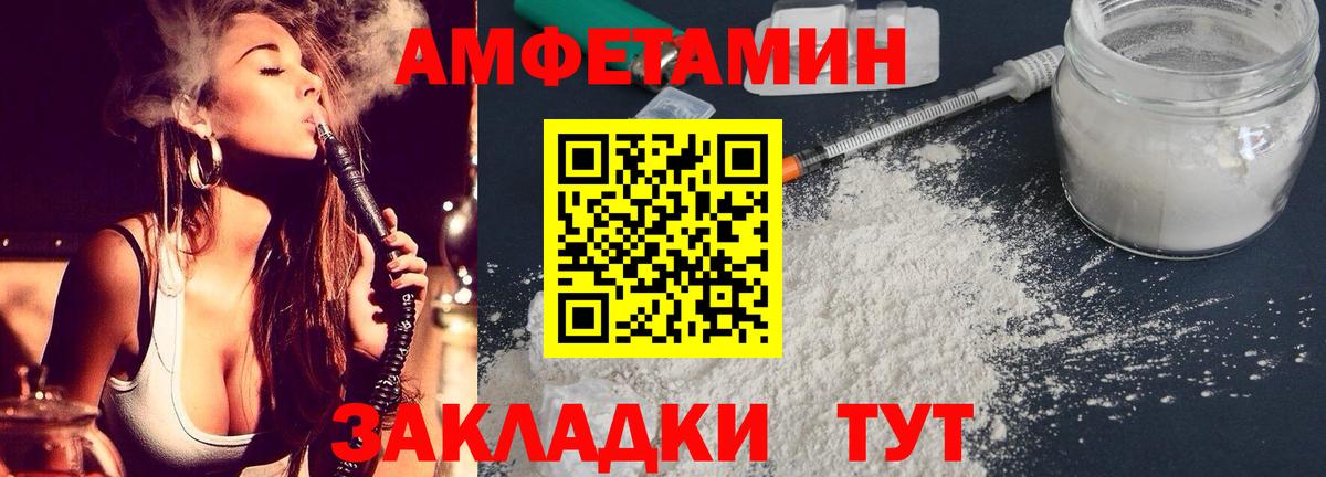Тихвин  АМФЕТАМИН  Вход с VPN  Amphetamine VHQ 