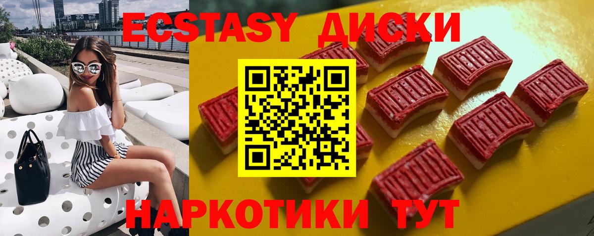 ЭКСТАЗИ 99%  ЭКСТАЗИ  Вход с VPN  Тихвин  Ecstasy 280мг 