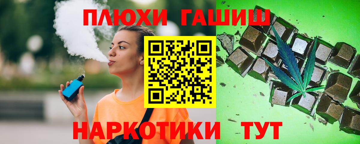 ГАШ Cannabis  Гашиш хэш  Тихвин  как найти закладки  Вход с VPN 
