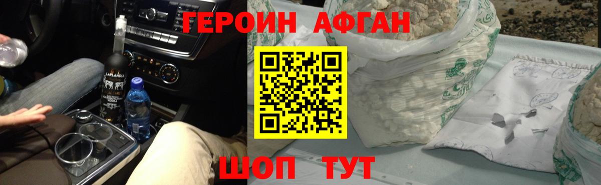 Тихвин  ГЕРОИН Heroin  Вход с VPN 