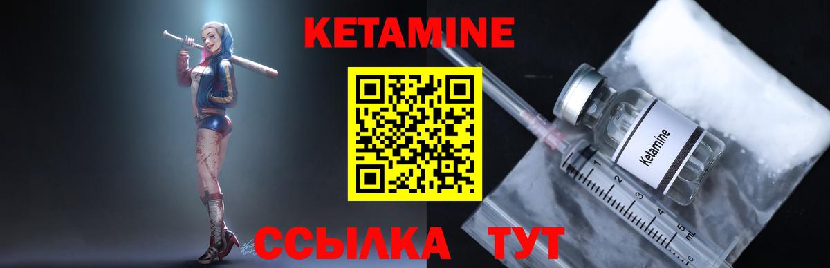   маркетплейс  Вход с VPN  Тихвин  КЕТАМИН VHQ  Кетамин ketamine 