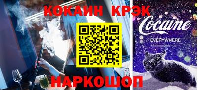 кокаин VHQ Обнинск