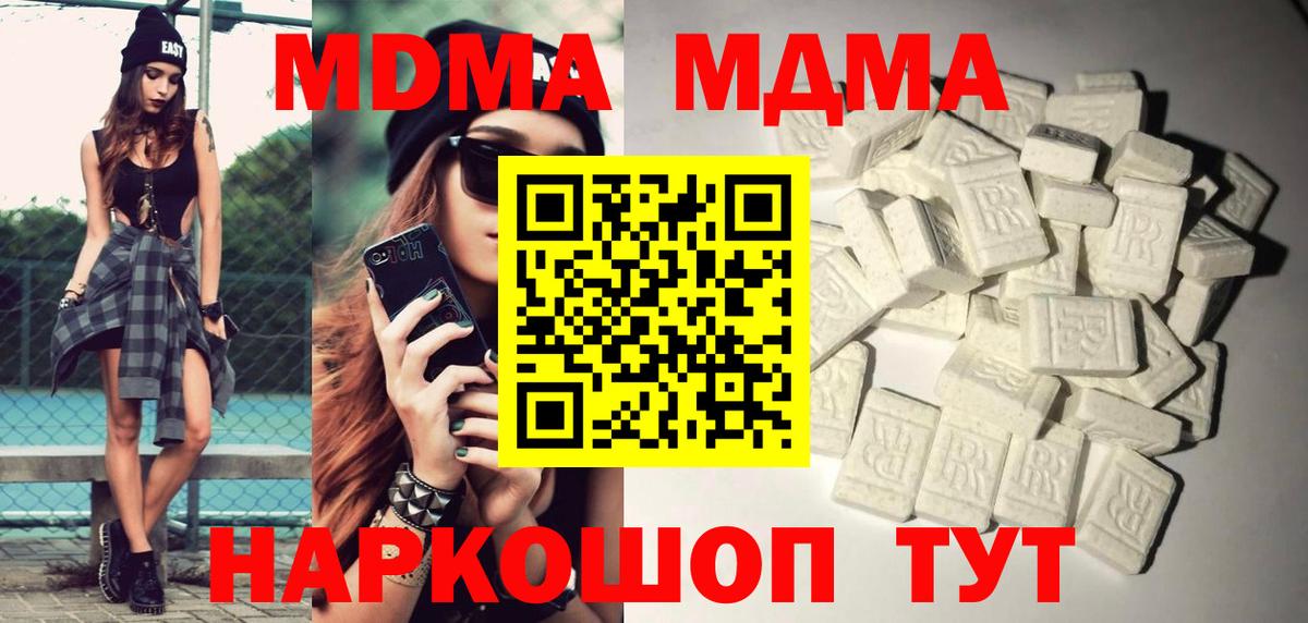 MDMA Molly  MDMA crystal  МДМА  Тихвин  Вход с VPN 