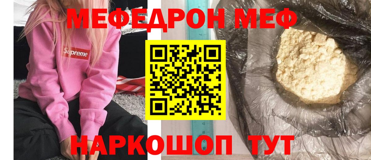 купить   Вход с VPN  Меф кристаллы  omg ССЫЛКА  МЯУ-МЯУ mephedrone  МЯУ-МЯУ  Мефедрон  Тихвин 