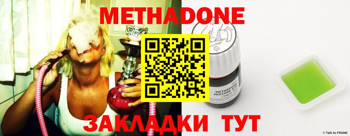 МЕТАДОН methadone  блэк спрут как войти  Тихвин  Вход с VPN 