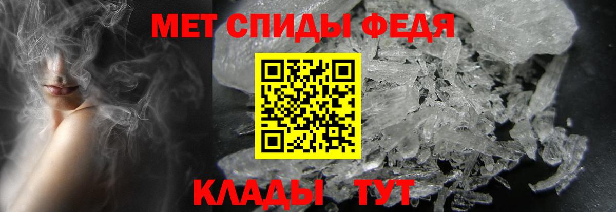 Первитин винт  Вход с VPN  Метамфетамин  Тихвин 