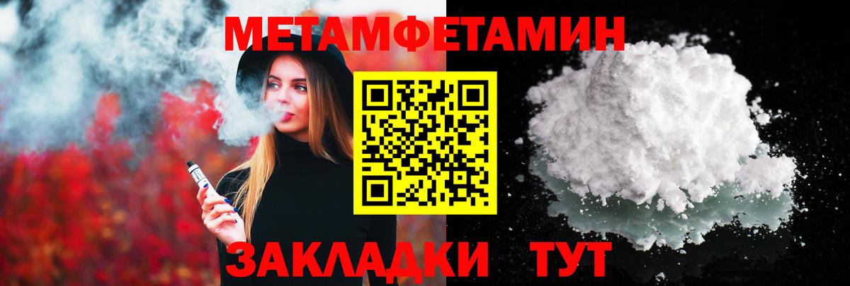 Метамфетамин Methamphetamine Тихвин