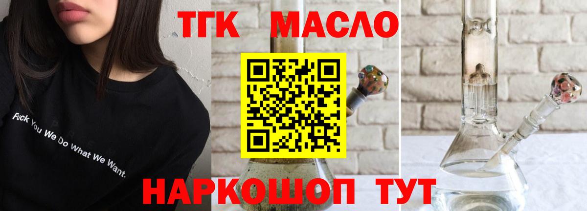 Дистиллят ТГК THC oil  как найти наркотики  Тихвин  Вход с VPN 